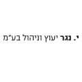 י נגר