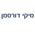 מיקי דורסמן