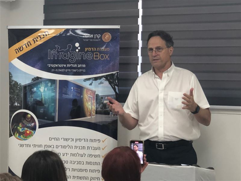 "מעבדת הדמיון" הראשונה הושקה בכפר הנוער ויצו נחלת יהודה 