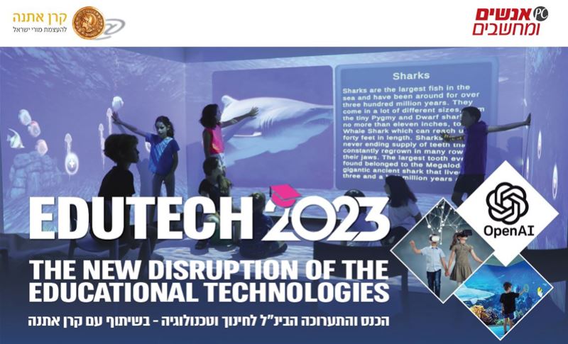 EDUTECH 2023 - הירשמו עכשיו!