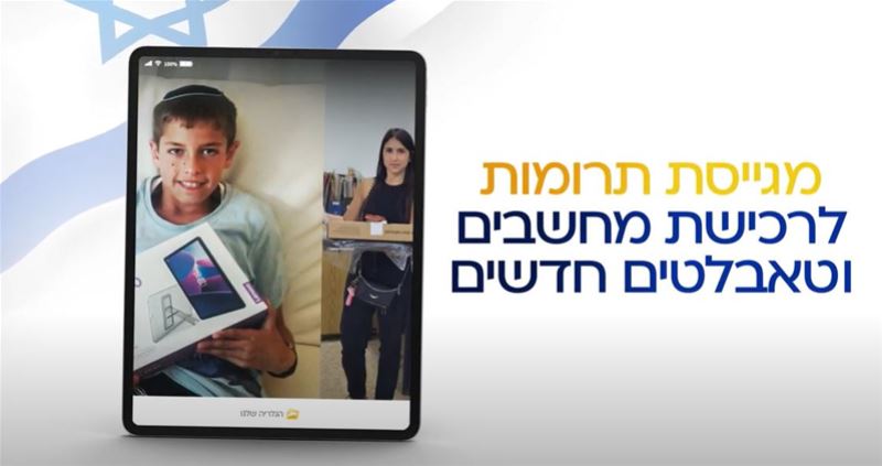 קרן אתנה מתגייסת למען ניצולי העוטף